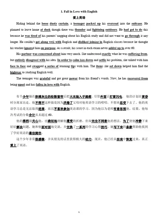 40篇短文搞定高考3500个单词