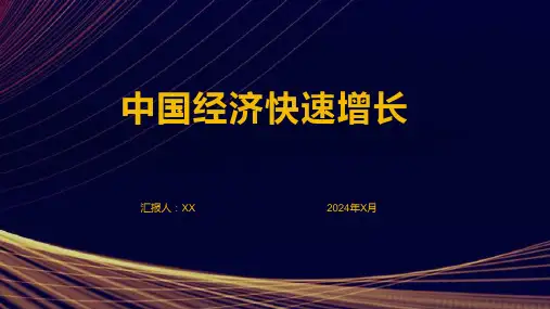 人民生活水平全面提升