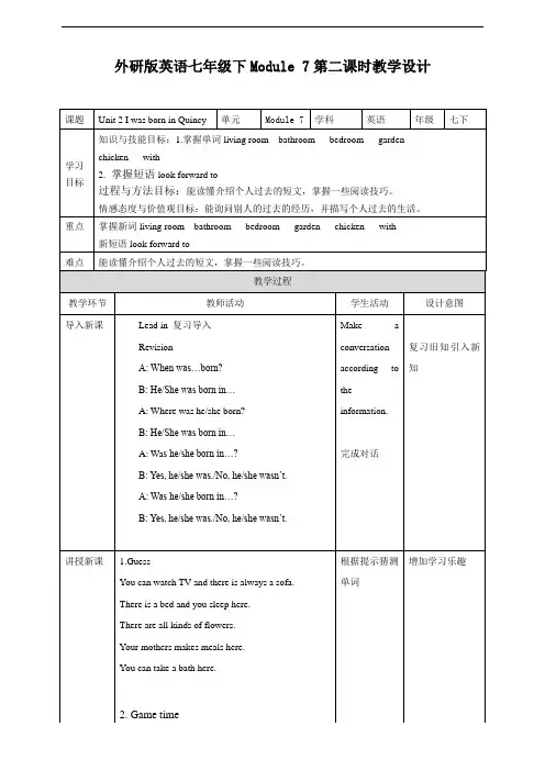 Module 7 Unit 2 I was born in Quincy 教案
