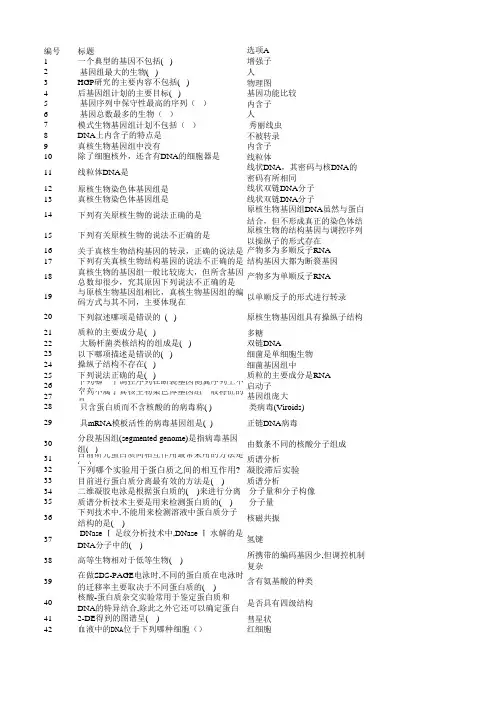 单选题1