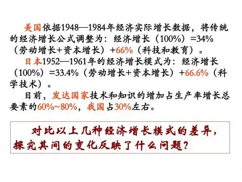 现代中国教育的发展PPT课件1 人教课标版