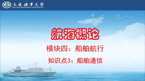 国际信号规则解读