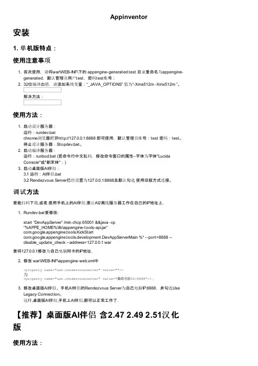 Appinventor
