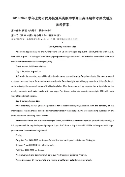 2019-2020学年上海市民办新复兴高级中学高三英语期中考试试题及参考答案