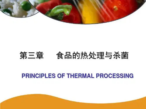 第三章 食品的热处理和杀菌