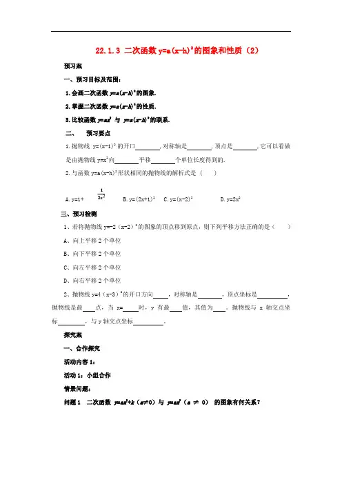 [初中数学]九年级数学上册全一册导学案(45份) 人教版12