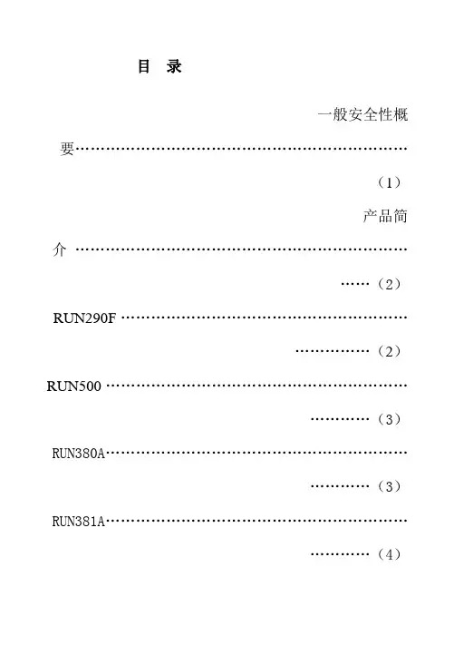 中控系列产品说明书1