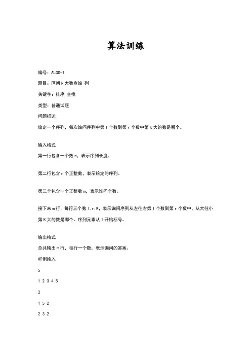 蓝桥杯练习系统算法训练习题加答案解析java版本