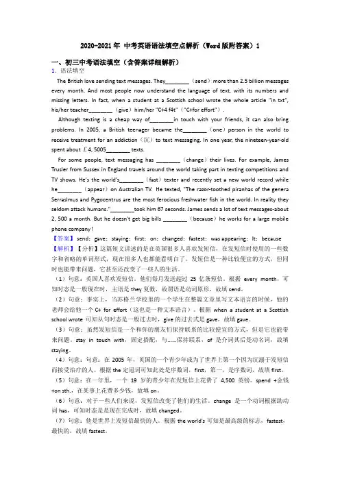 2020-2021年 中考英语语法填空点解析(Word版附答案)1