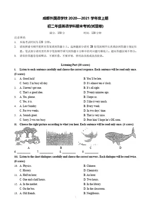 2020-2021学年成都外国语学校初二上英语期末考试卷