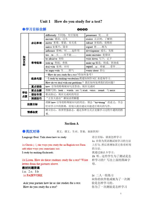 九年级英语全解