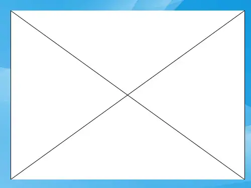 菱形2(2)数学课件PPT
