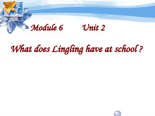 三年级英语下册课件-Module 6 Unit 2 What does Lingling have at school55-外研版（三起）