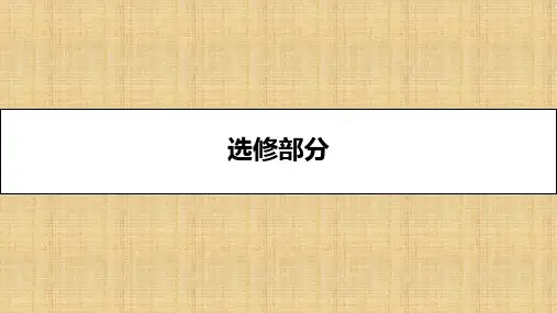 (全国通用)高考生物一轮复习 第十四单元 生物技术实践 第1讲 传统发酵技术的应用名师课件