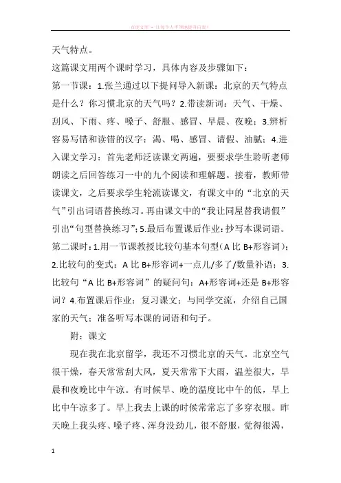兰州大学汉语基础试题