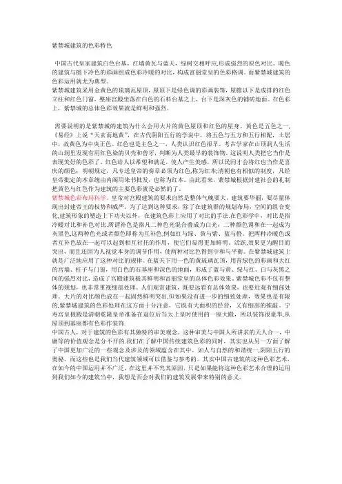 故宫建筑的色彩特色