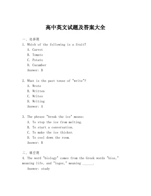 高中英文试题及答案大全