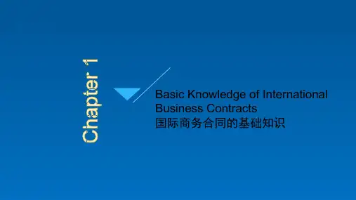 Chapter 1国际商务合同的基础知识《国际商务合同双语》PPT课件