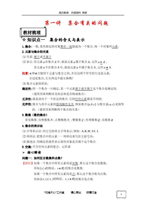 数学必修一知识例题归纳总结(十年总结绝对精品)