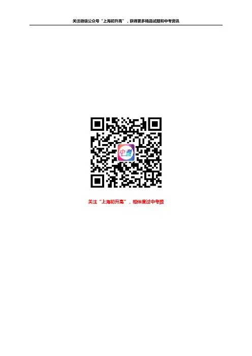 上海市奉贤区2016届初三第二学期4月质量调研测试化试卷PDF含答案