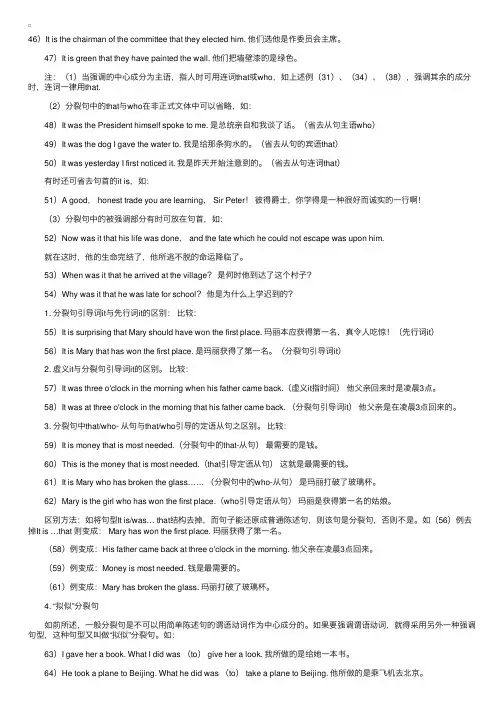 自考英语语法复习资料（37）