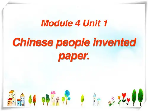 外研版(一起)四上Module 4《Unit 1 Chinese people invented p