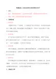 质量检验人员的任务责任和权限相关知识
