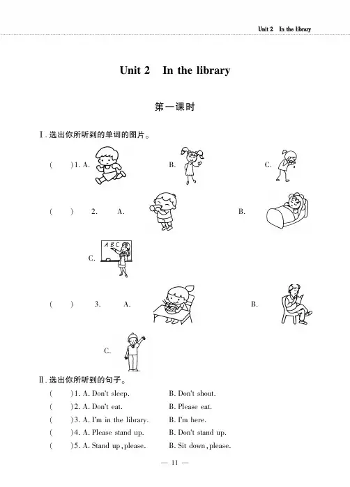 三年级下册英语一课一练Unit 2 In the library译林版(三起)