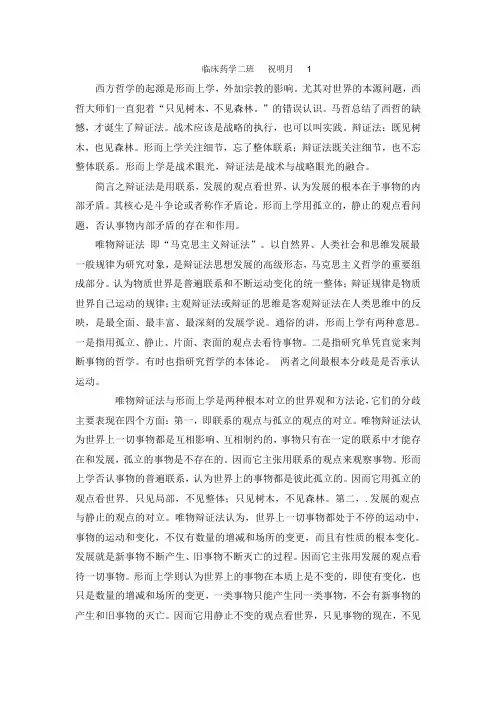 论辩证法与形而上学的基本区别及其启示