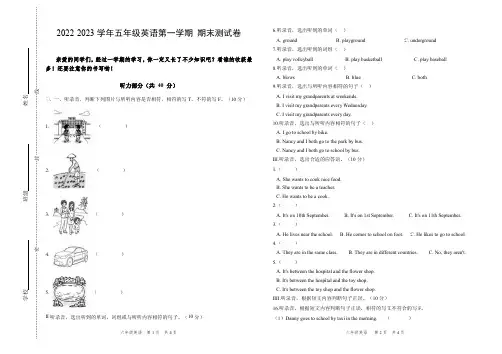 2022-2023学年牛津上海版(三起)五年级英语第一学期 期末测试卷含答案