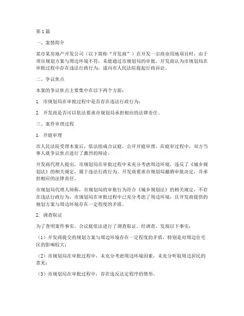 依法行政法律案例(3篇)