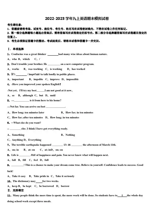 2022-2023学年湖北省黄冈市九年级英语第一学期期末检测试题含解析