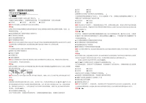 【测控设计】2021-2022学年高二地理中图版必修3同步练习：2.4 德国鲁尔区的探索 