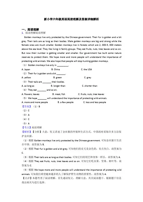 新小学六年级英语阅读理解及答案详细解析 (7)