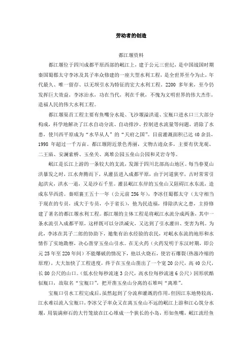 《劳动者的创造》 备课资料