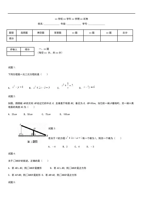 初中数学山东省济南市槐荫区八年级数学下学期期中考模拟试题考试卷及答案.docx