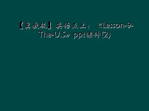 【冀教版】英语五上：《Lesson-9-The-U.S》ppt课件(2)