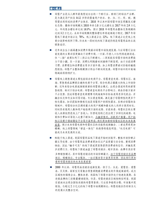 2018年母婴行业深度研究报告