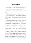 教学资源的收集与整理