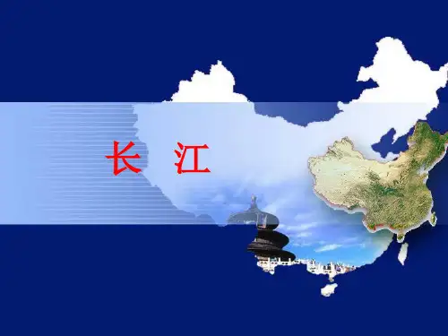 长江