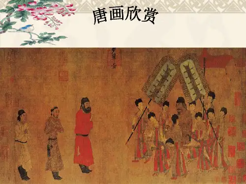 高教版中职语文第11课《绝品》课件1