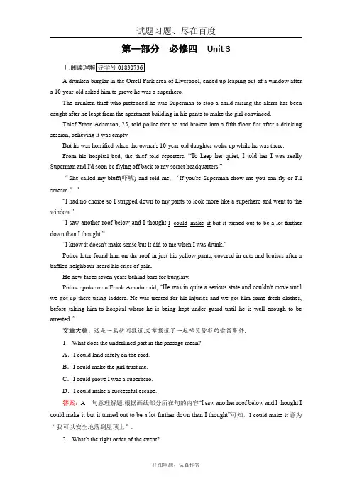 【人教版】2019年高考英语一轮复习习题 必修4 Unit 3 含解析