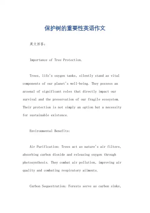 保护树的重要性英语作文