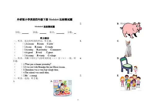 外研版小学英语(三起)四年级下册Module6达标测试题