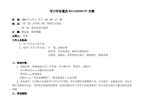 终极重庆揭金盖案(doc 14页)