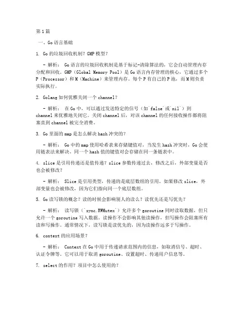 优特科技面试题目(3篇)