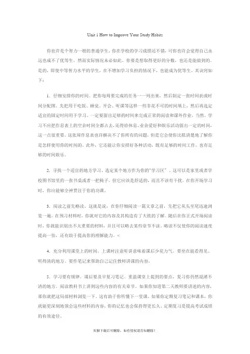 大学英语精读课文翻译全