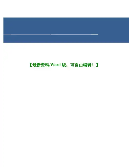 花卉园艺工国家职业标准规范资料