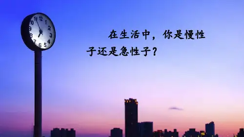最新2020年统编版三年级语文下册语文25 慢性子裁缝和急性子顾客 公开课课件
