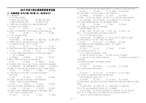 2013年江西省三校生高职英语高考试卷